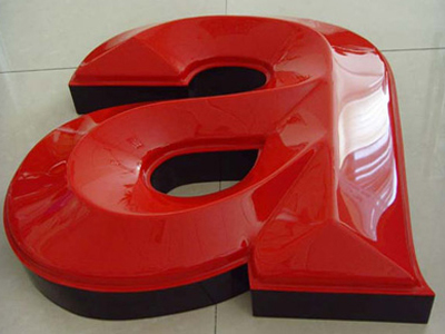 世紀(jì)虹宇的光字怎么樣,甘肅光字廠家哪家強(qiáng)圖片|世紀(jì)虹宇的光字怎么樣,甘肅光字廠家哪家強(qiáng)產(chǎn)品圖片由甘肅世紀(jì)虹宇廣告裝飾工程公司生產(chǎn)提供-