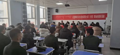正藍旗退役士兵職業技能培訓班圓滿結業 無人機技術助力轉型新起點