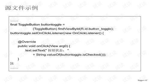 探索Android技術前沿 非學歷、非職業技能的精品培訓課件